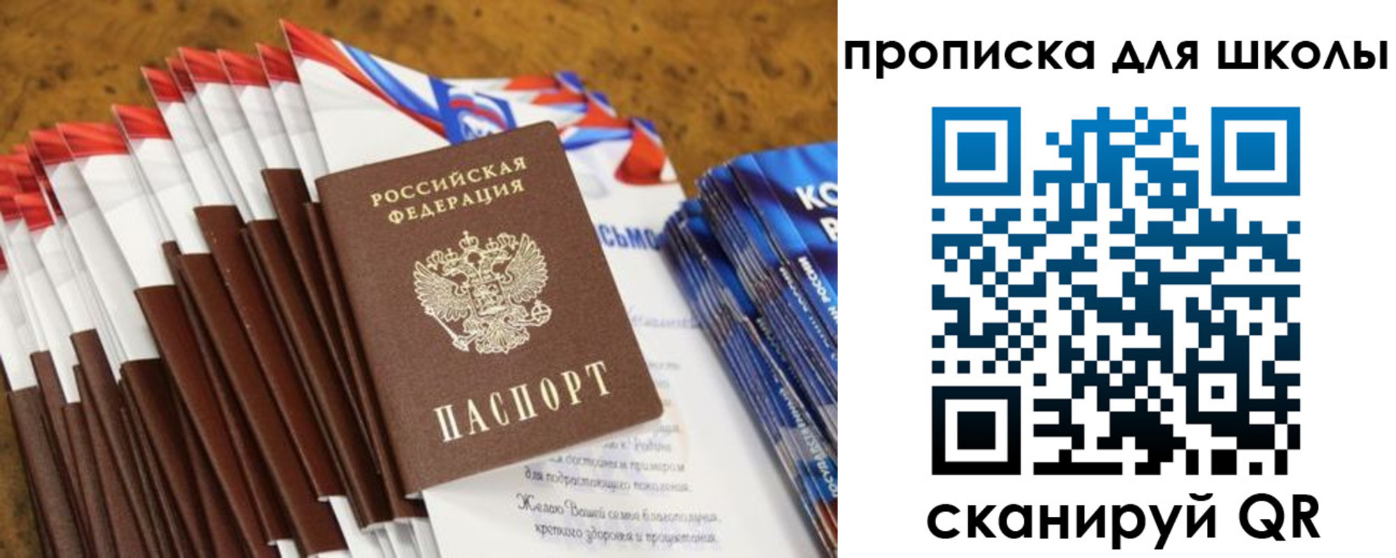 прописка паспорт в Навашино