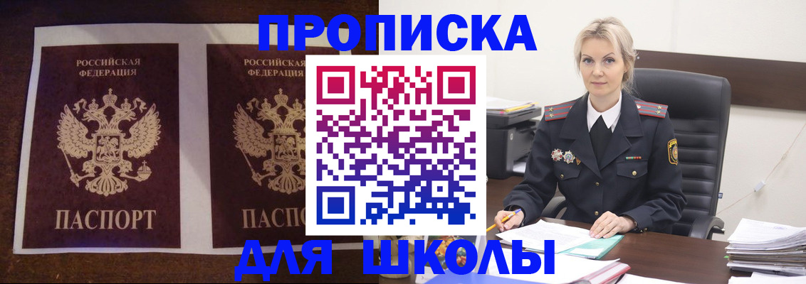 прописка штамп в Навашино