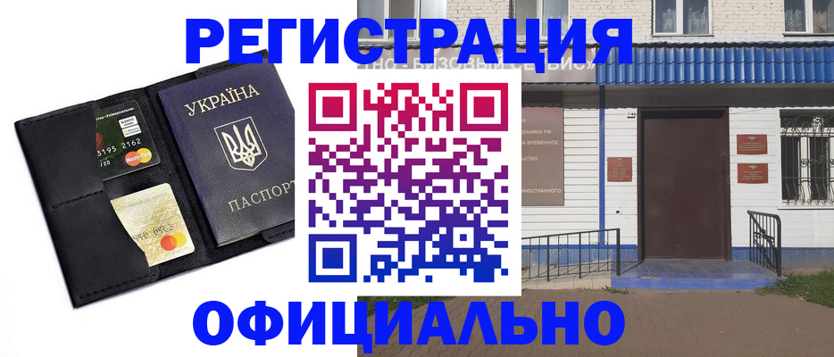 прописка иностранных граждан в Навашино