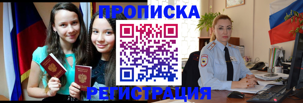где прописаться в Навашино